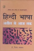 Hindi Bhasha