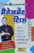 Management Tips