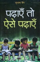 Parhayen To Aise Parhayen