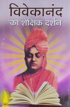 Vivekanand Ka Shaikshik Darshan