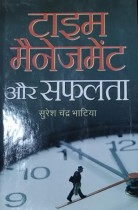 Time managment aur safalta