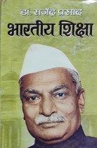 Bharatiya Shiksha