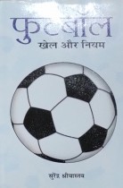 FOOTBALL-Khel Aur Niyam