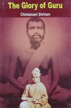 The Glory of Guru