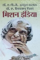 Mission India