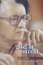Indira Gandhi