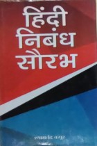 Hindi Nibandh Saurabh